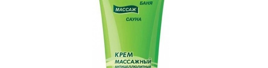 Крем Антицеллюлитный Витекс Баня Сауна Купить